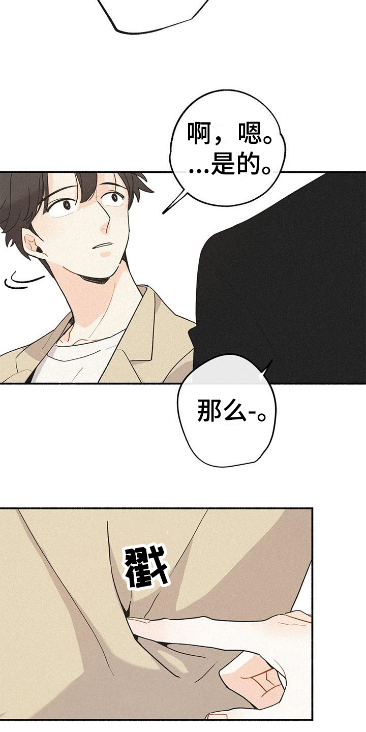 西柚《归还》漫画在线下拉_归还漫画浮云（下拉式阅读）