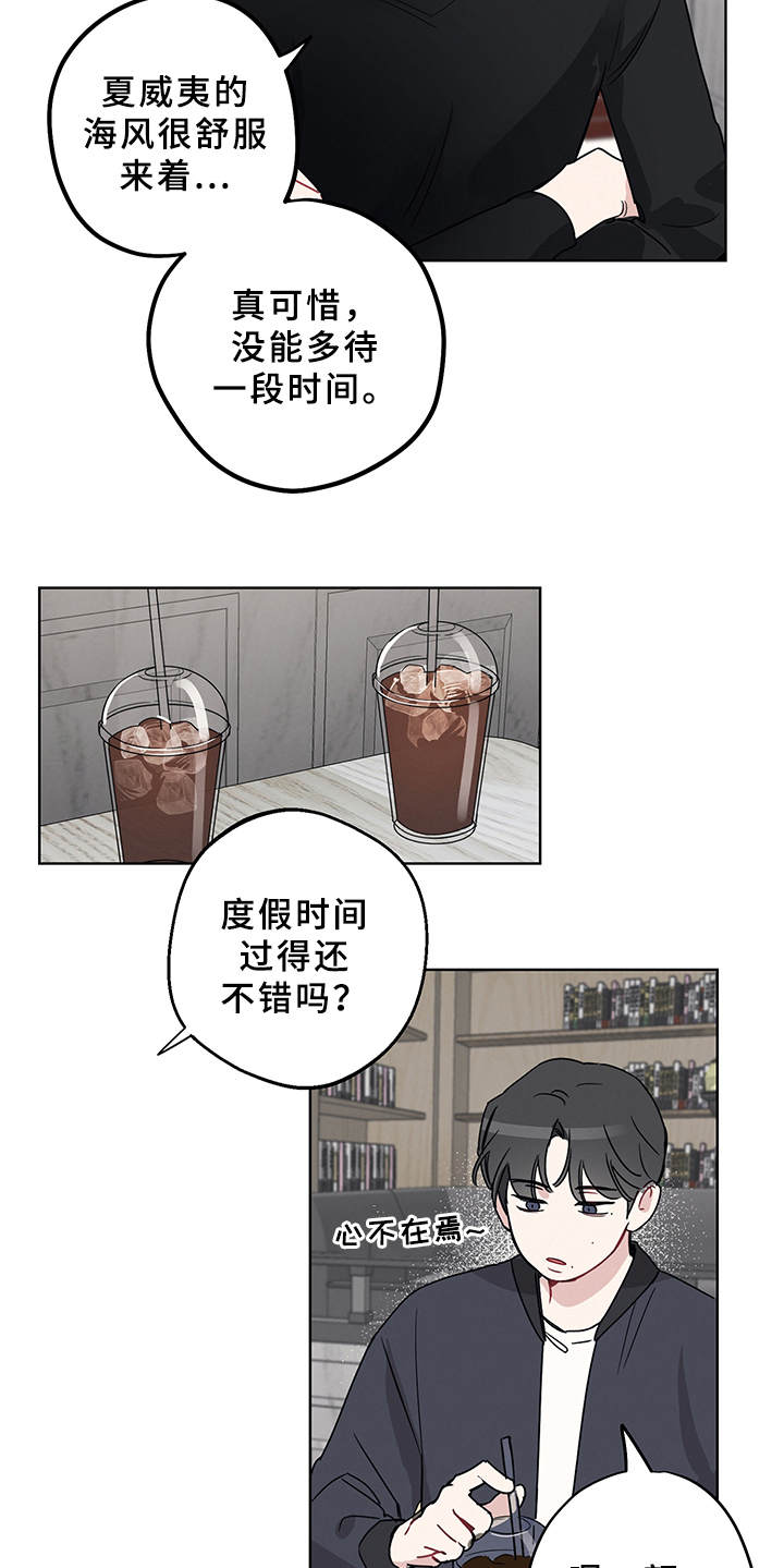 西柚《坏孩子好伙伴》漫画在线下拉_坏孩子好伙伴漫画浮云（下拉式阅读）