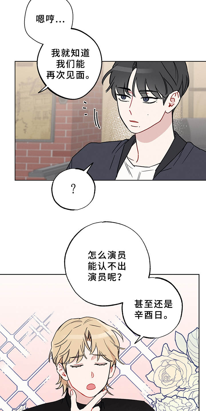 西柚《坏孩子好伙伴》漫画在线下拉_坏孩子好伙伴漫画浮云（下拉式阅读）