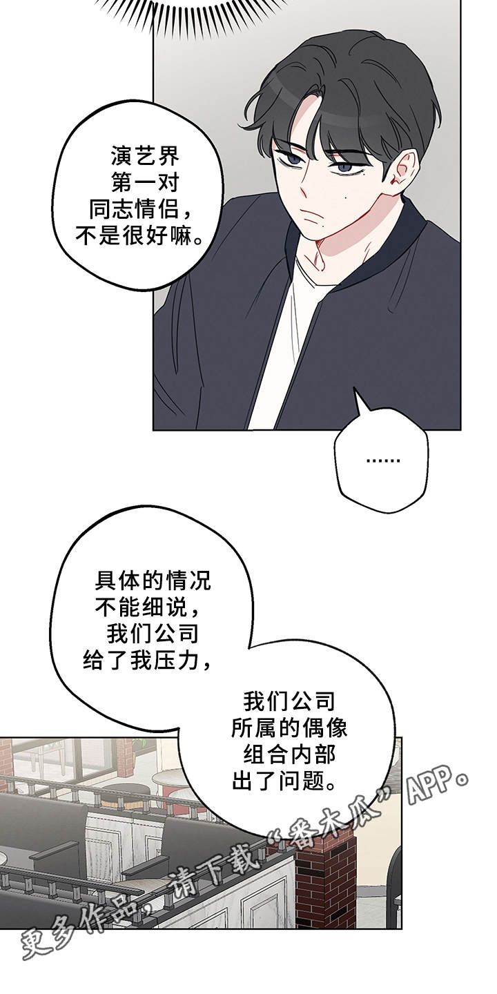 西柚《坏孩子好伙伴》漫画在线下拉_坏孩子好伙伴漫画浮云（下拉式阅读）