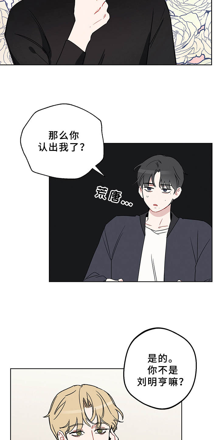 西柚《坏孩子好伙伴》漫画在线下拉_坏孩子好伙伴漫画浮云（下拉式阅读）