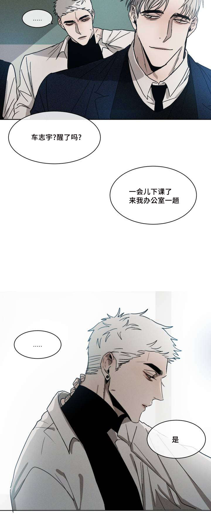 西柚《叛逆成瘾（i+ii季）》漫画在线下拉_叛逆成瘾（i+ii季）漫画浮云（下拉式阅读）