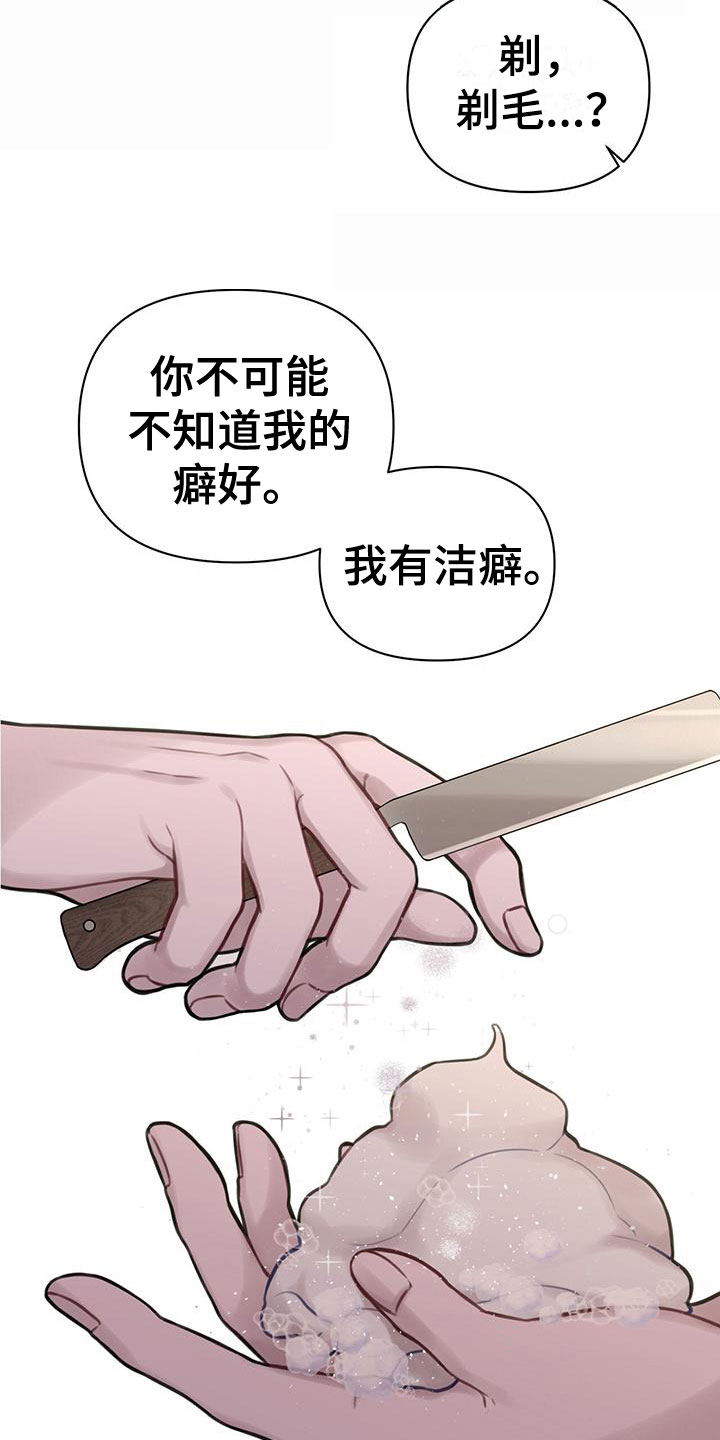 精选《霸总的秘密教学》漫画下拉式阅读_汉化霸总的秘密教学漫画