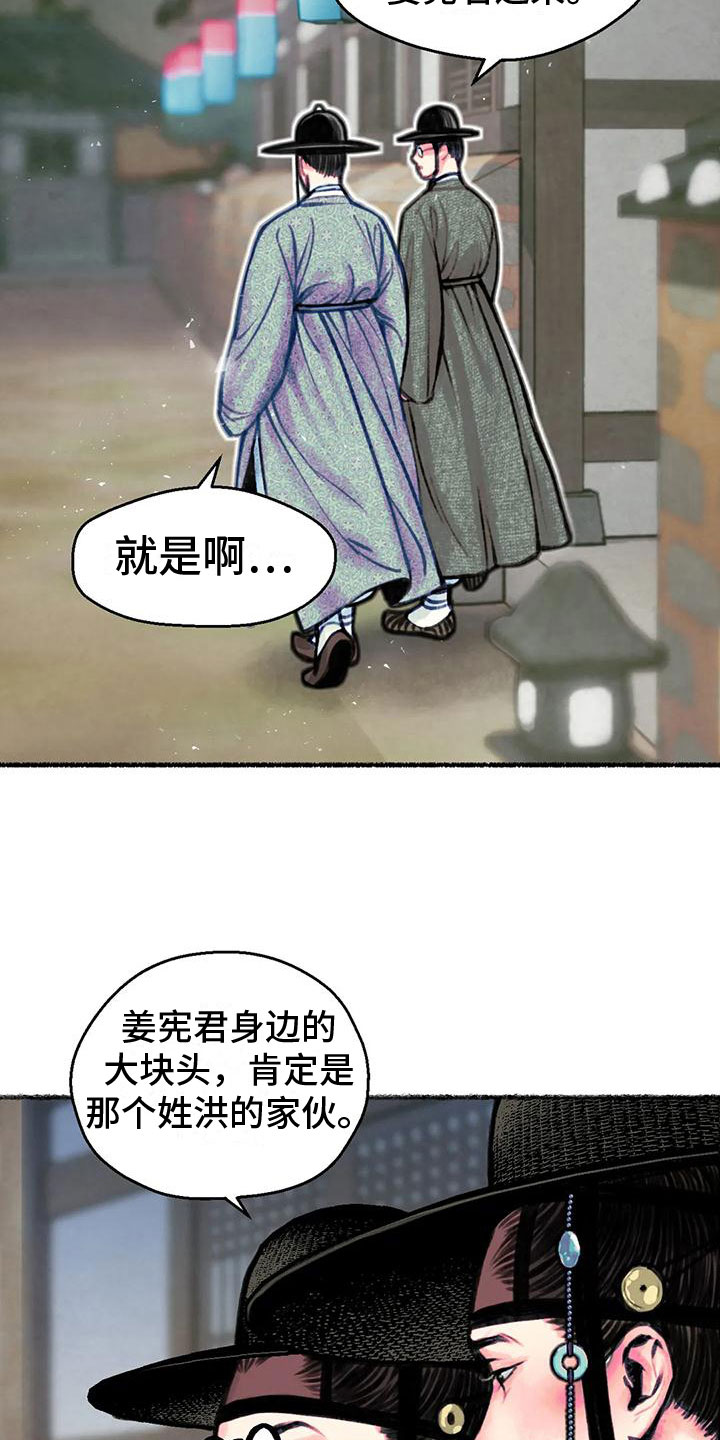 漫画《青孀驸马》在线完整版阅读_青孀驸马漫画（无弹窗）