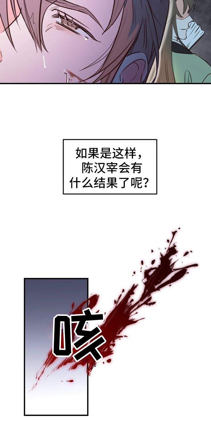 漫画《花火梦》在线完整版阅读_花火梦漫画（无弹窗）