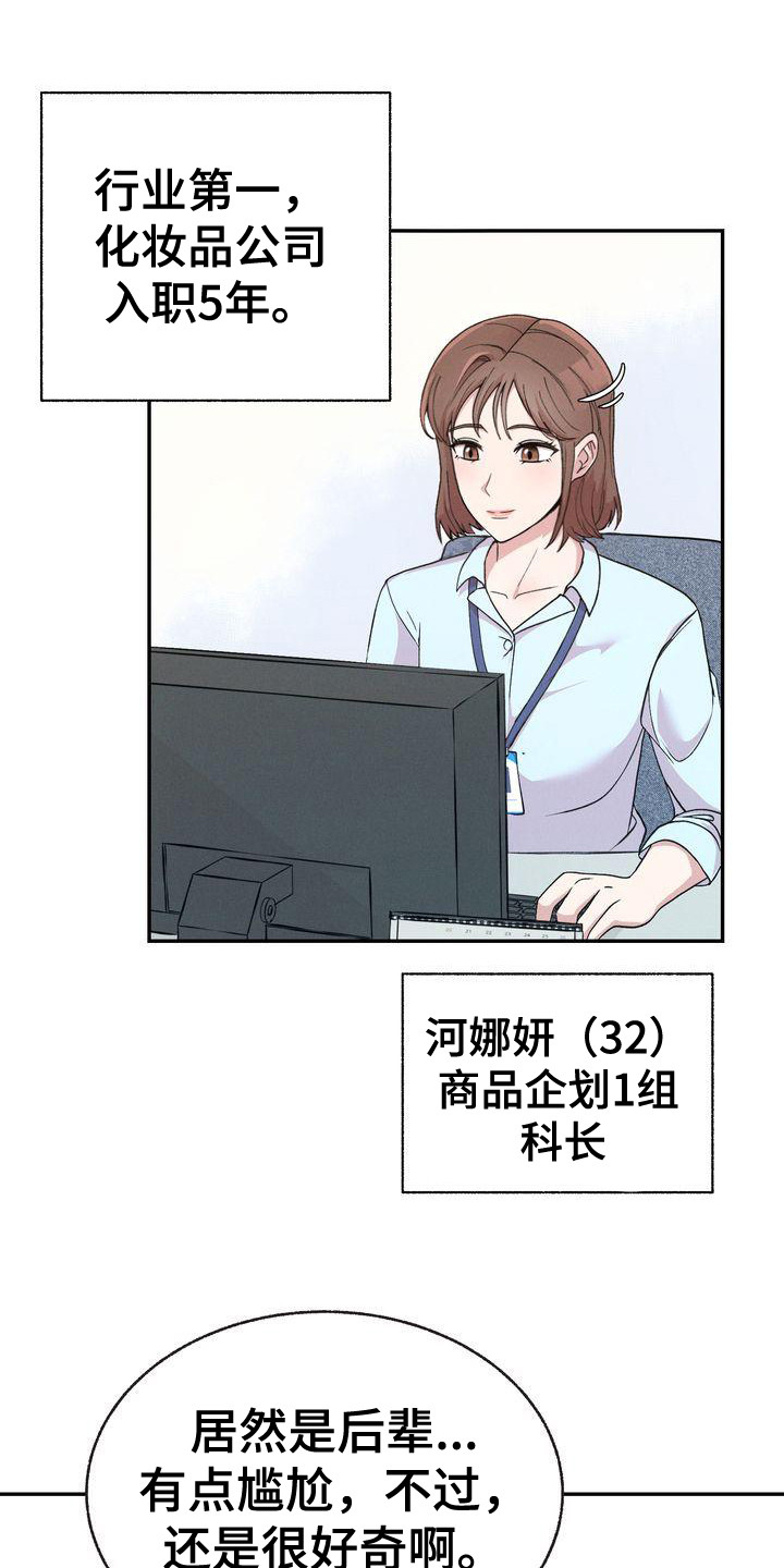 精选《办公室的爱》漫画下拉式阅读_汉化办公室的爱漫画