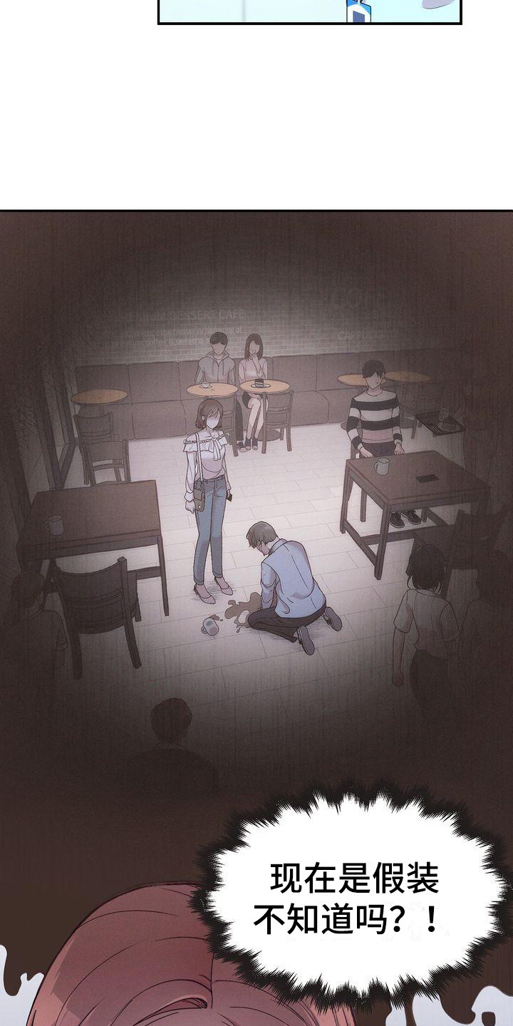 西柚《办公室的爱》漫画在线下拉_办公室的爱漫画浮云（下拉式阅读）