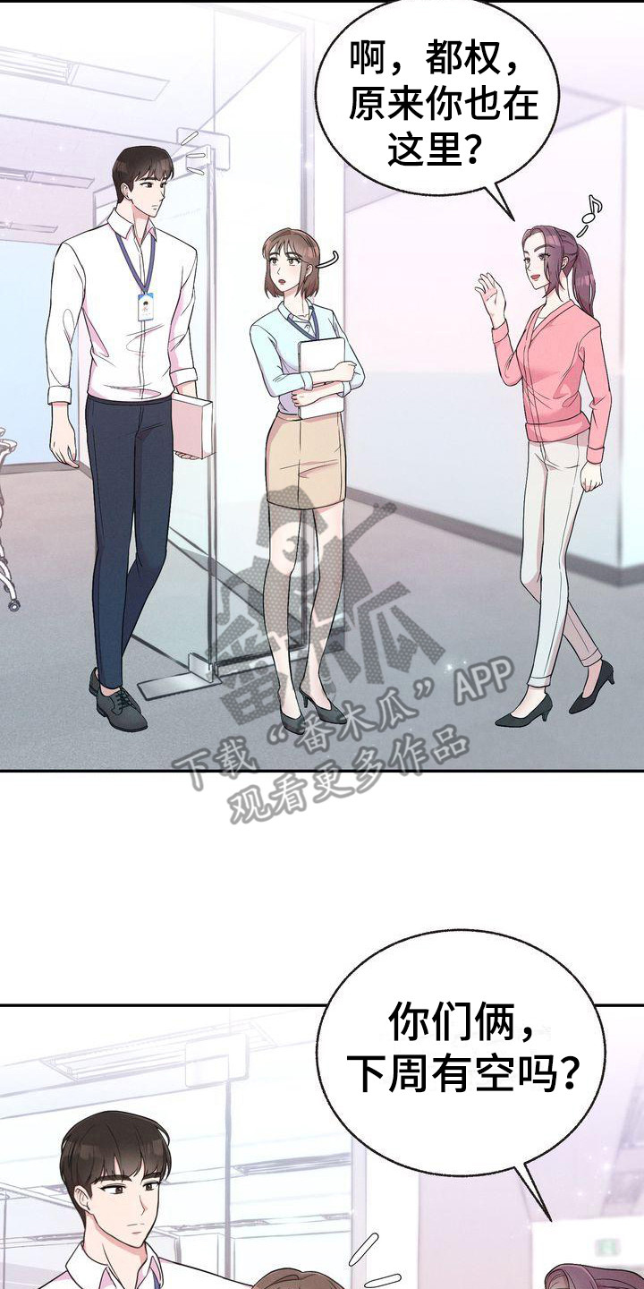 西柚《办公室的爱》漫画在线下拉_办公室的爱漫画浮云（下拉式阅读）