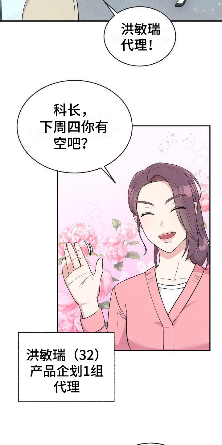 西柚《办公室的爱》漫画在线下拉_办公室的爱漫画浮云（下拉式阅读）