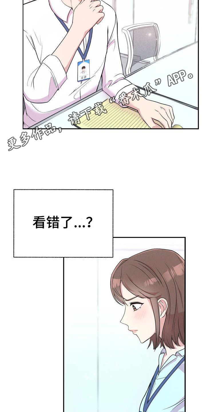 西柚《办公室的爱》漫画在线下拉_办公室的爱漫画浮云（下拉式阅读）