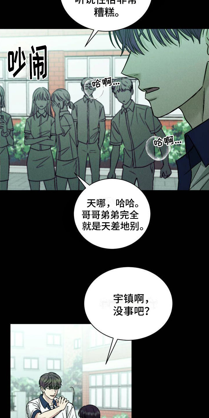 西柚《强制暗示》漫画在线下拉_强制暗示漫画浮云（下拉式阅读）