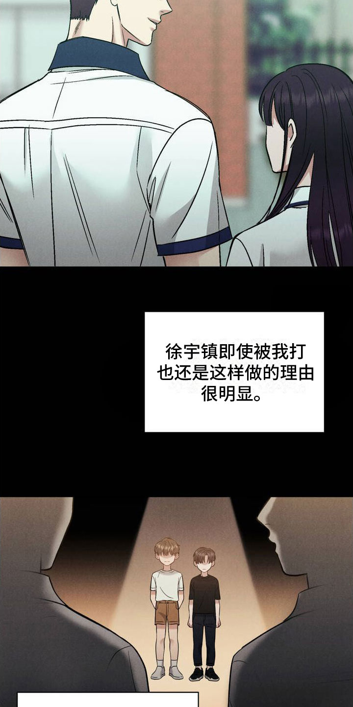 西柚《强制暗示》漫画在线下拉_强制暗示漫画浮云（下拉式阅读）