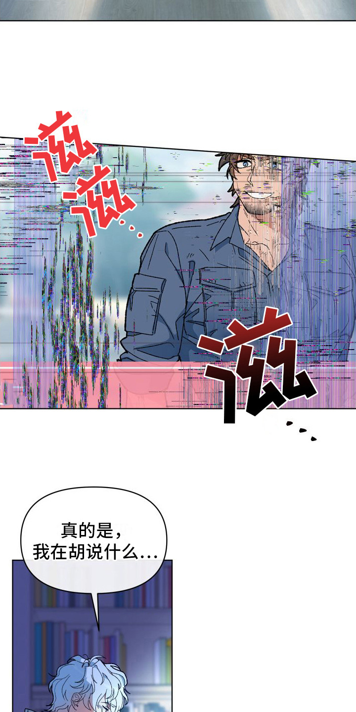 漫画《大叔控太棒了》在线完整版阅读_大叔控太棒了漫画（无弹窗）