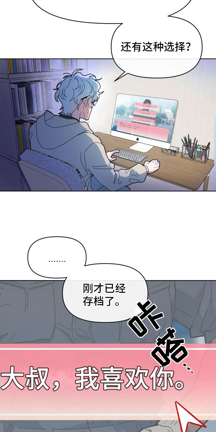 漫画《大叔控太棒了》在线完整版阅读_大叔控太棒了漫画（无弹窗）