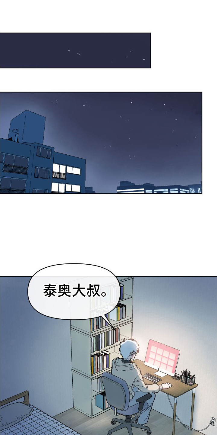 漫画《大叔控太棒了》在线完整版阅读_大叔控太棒了漫画（无弹窗）