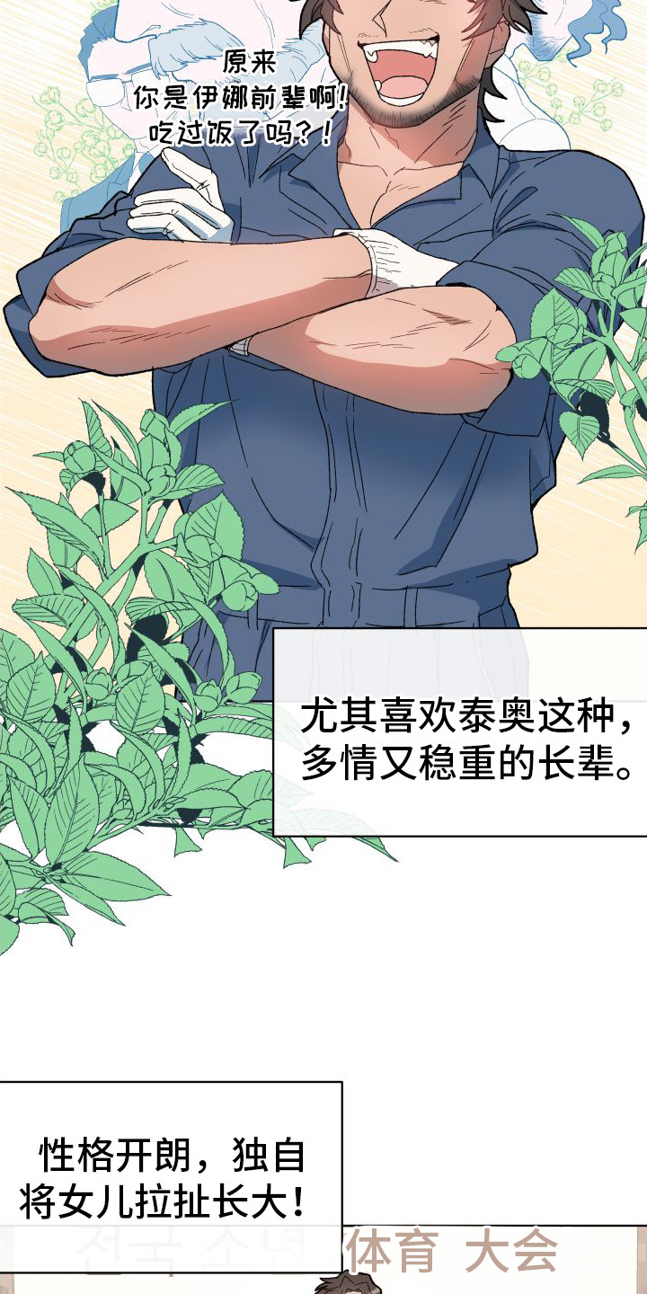 漫画《大叔控太棒了》在线完整版阅读_大叔控太棒了漫画（无弹窗）