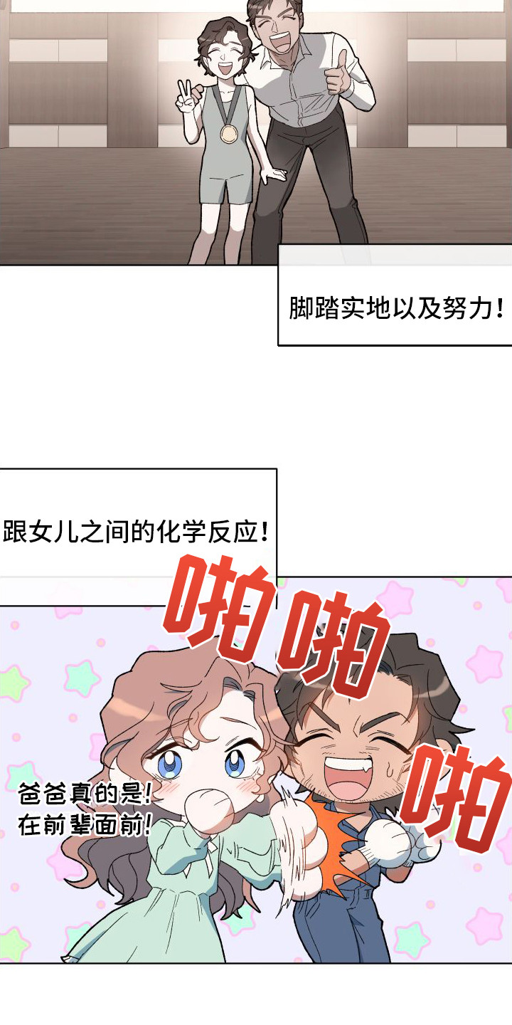 漫画《大叔控太棒了》在线完整版阅读_大叔控太棒了漫画（无弹窗）