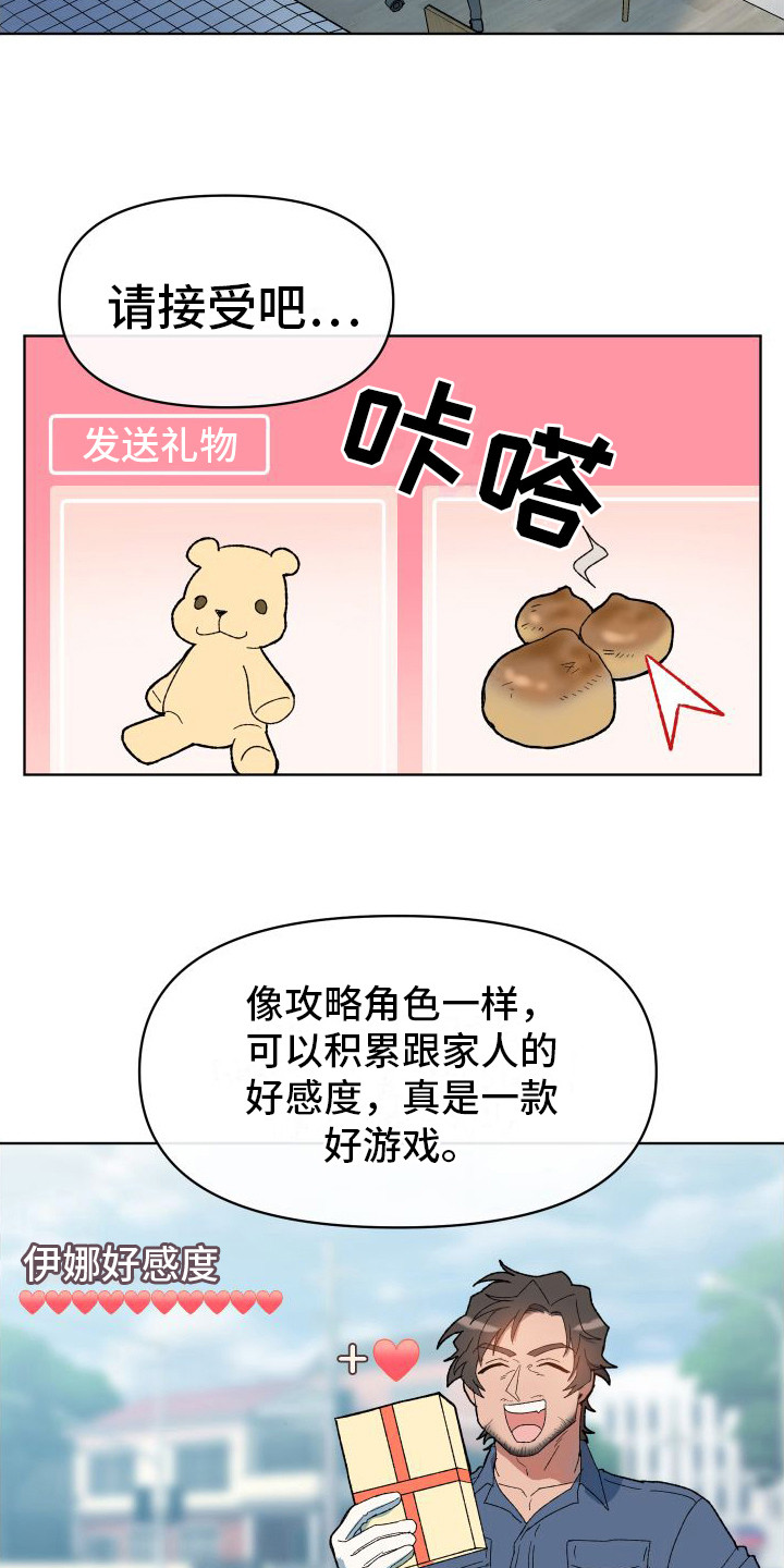 漫画《大叔控太棒了》在线完整版阅读_大叔控太棒了漫画（无弹窗）