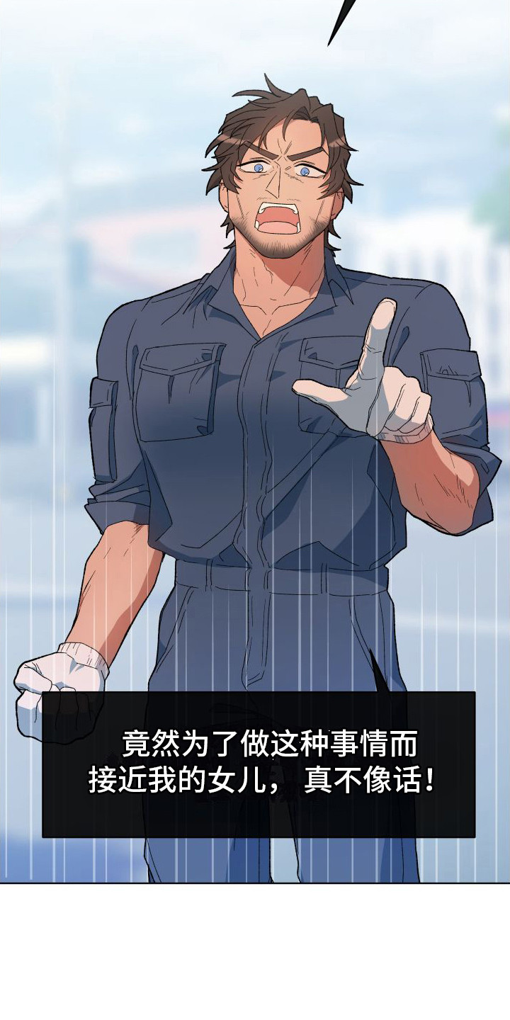 漫画《大叔控太棒了》在线完整版阅读_大叔控太棒了漫画（无弹窗）