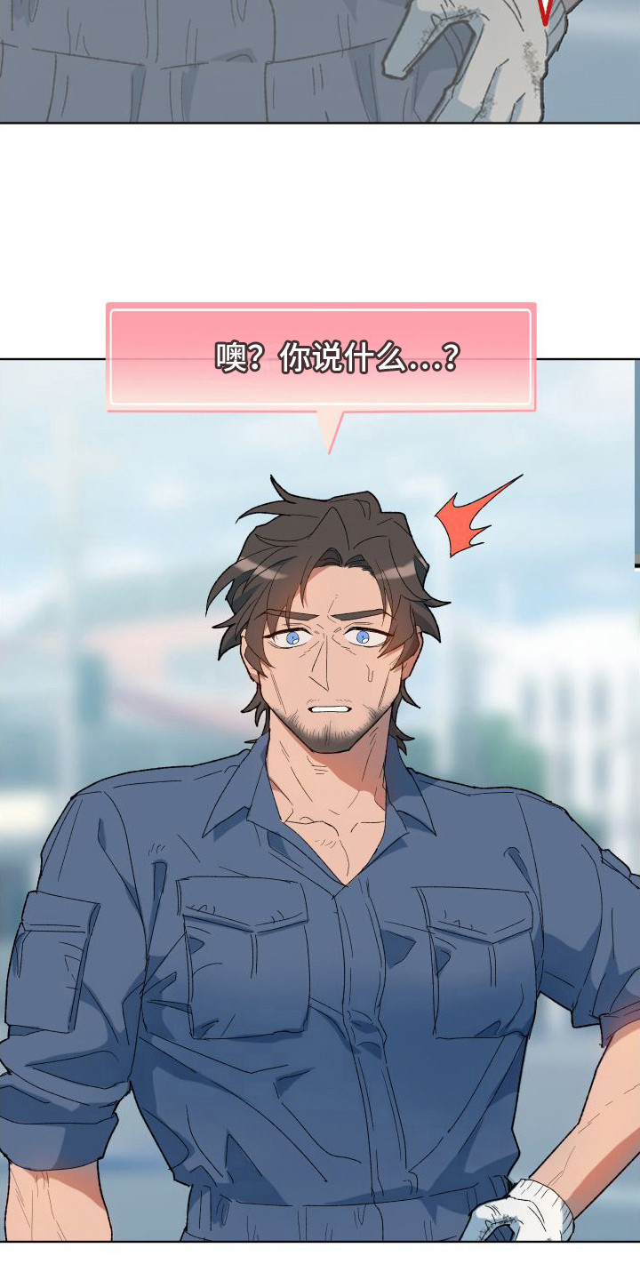 漫画《大叔控太棒了》在线完整版阅读_大叔控太棒了漫画（无弹窗）