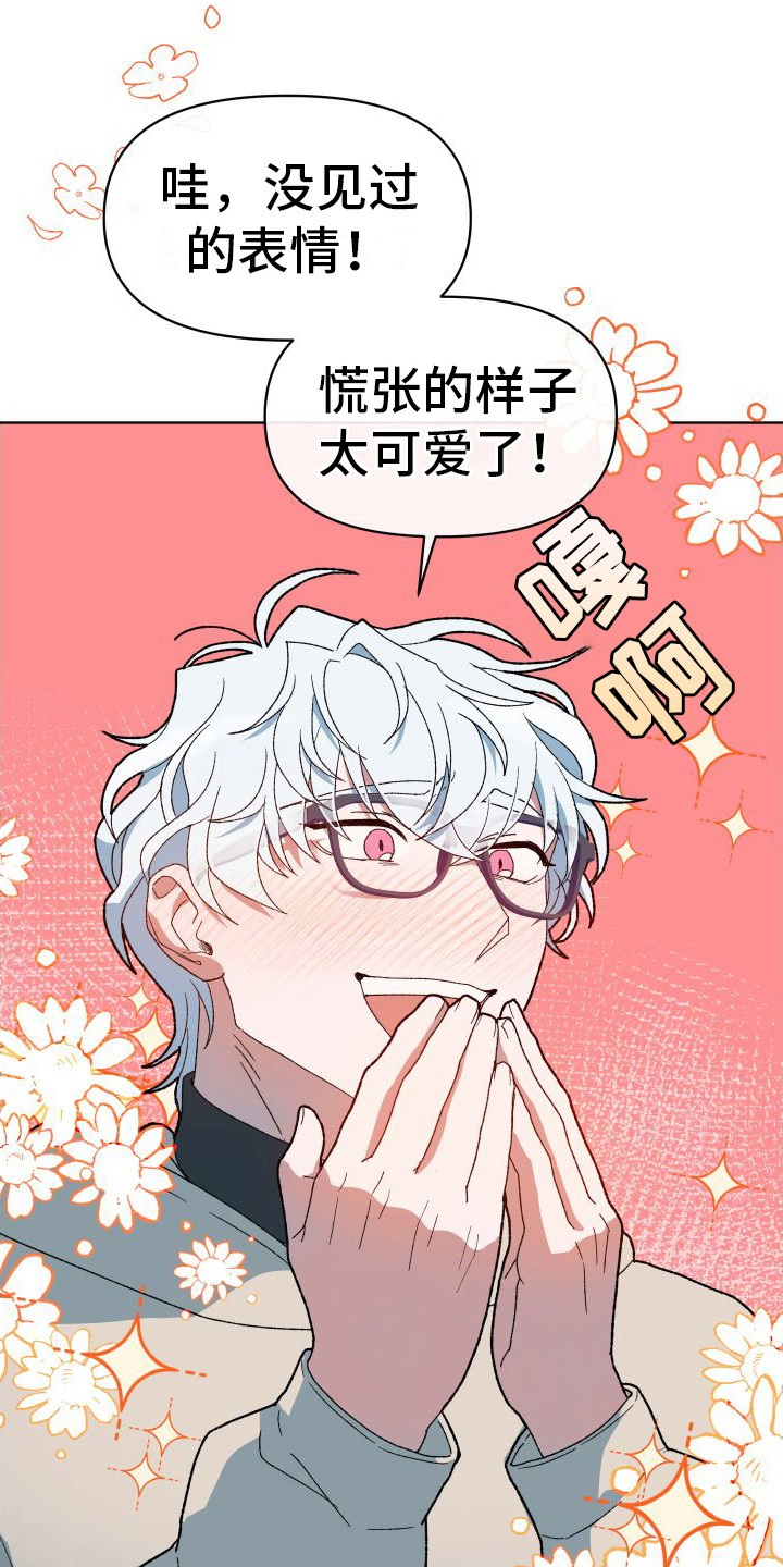 漫画《大叔控太棒了》在线完整版阅读_大叔控太棒了漫画（无弹窗）
