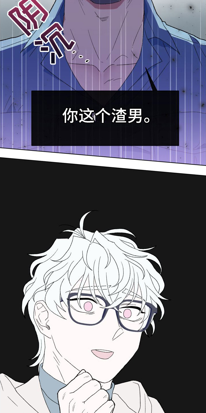 漫画《大叔控太棒了》在线完整版阅读_大叔控太棒了漫画（无弹窗）