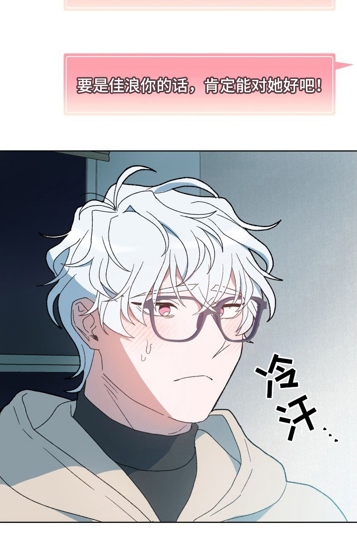 漫画《大叔控太棒了》在线完整版阅读_大叔控太棒了漫画（无弹窗）