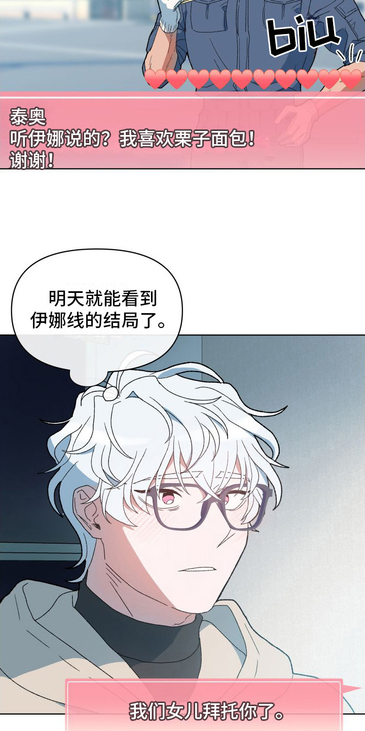 漫画《大叔控太棒了》在线完整版阅读_大叔控太棒了漫画（无弹窗）