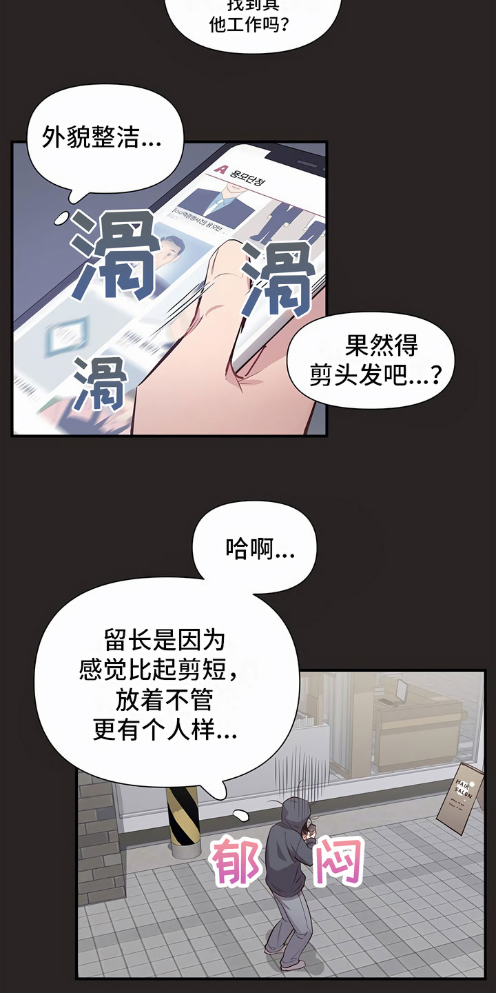 漫画《脑海中的隐情》在线完整版阅读_脑海中的隐情漫画（无弹窗）