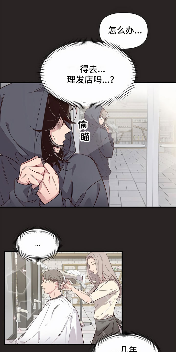 漫画《脑海中的隐情》在线完整版阅读_脑海中的隐情漫画（无弹窗）