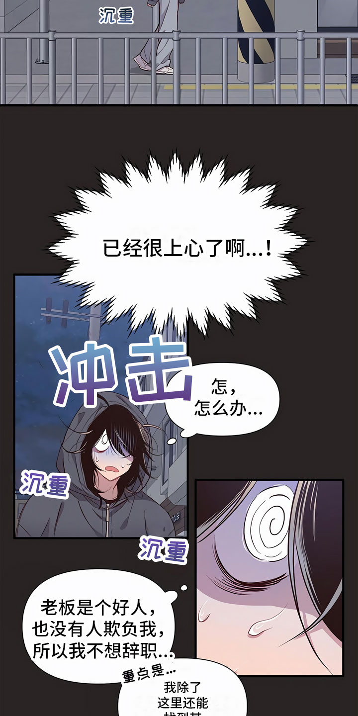 漫画《脑海中的隐情》在线完整版阅读_脑海中的隐情漫画（无弹窗）