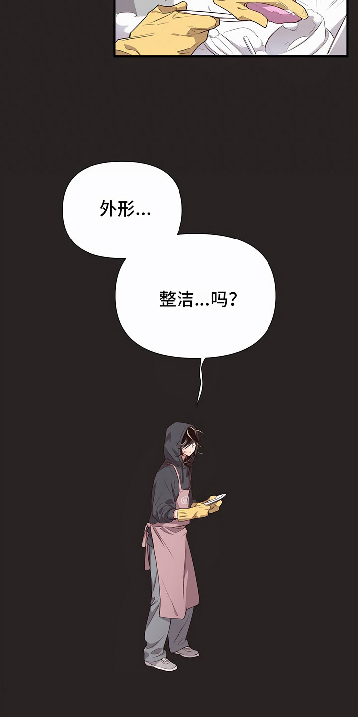 漫画《脑海中的隐情》在线完整版阅读_脑海中的隐情漫画（无弹窗）