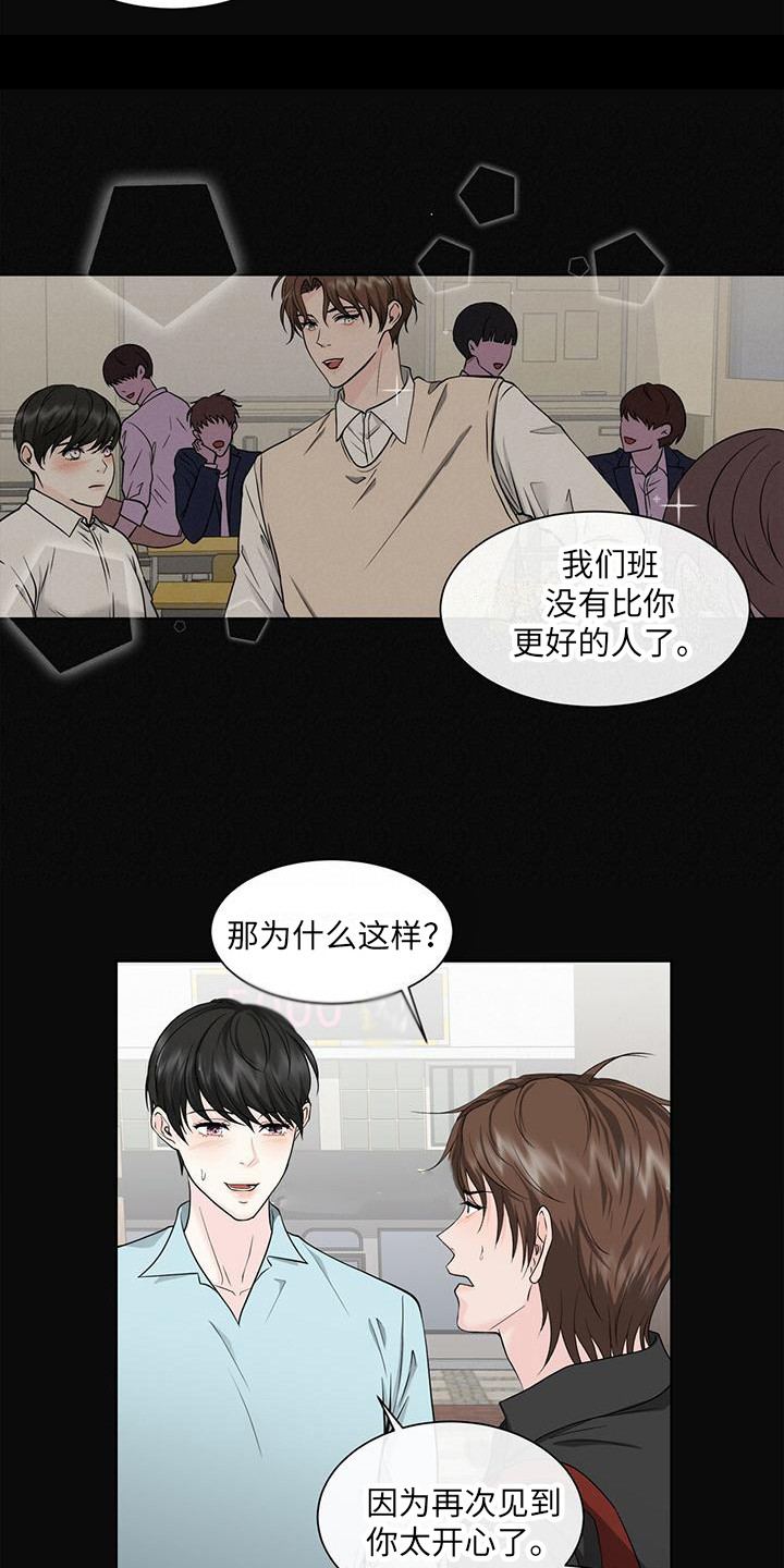 漫画《无偿的爱》在线完整版阅读_无偿的爱漫画（无弹窗）