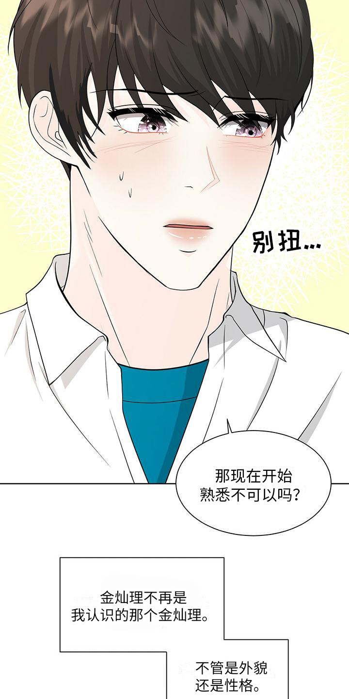 漫画《无偿的爱》在线完整版阅读_无偿的爱漫画（无弹窗）