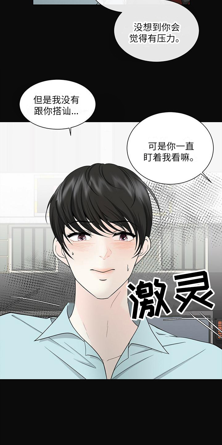 漫画《无偿的爱》在线完整版阅读_无偿的爱漫画（无弹窗）