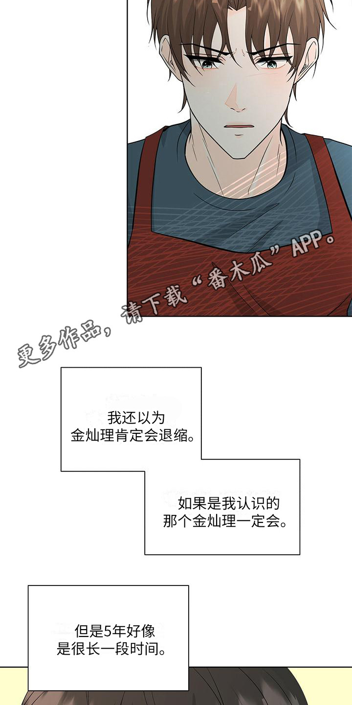 漫画《无偿的爱》在线完整版阅读_无偿的爱漫画（无弹窗）