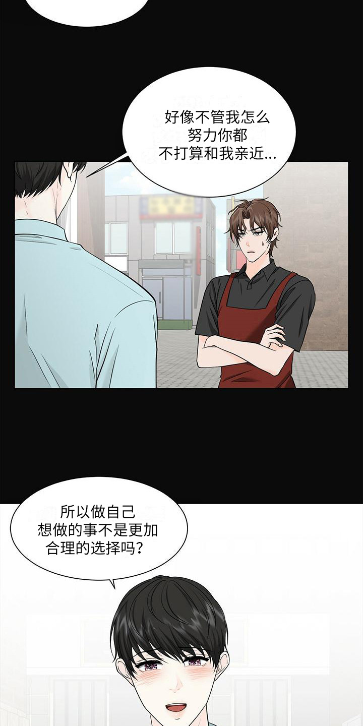 漫画《无偿的爱》在线完整版阅读_无偿的爱漫画（无弹窗）