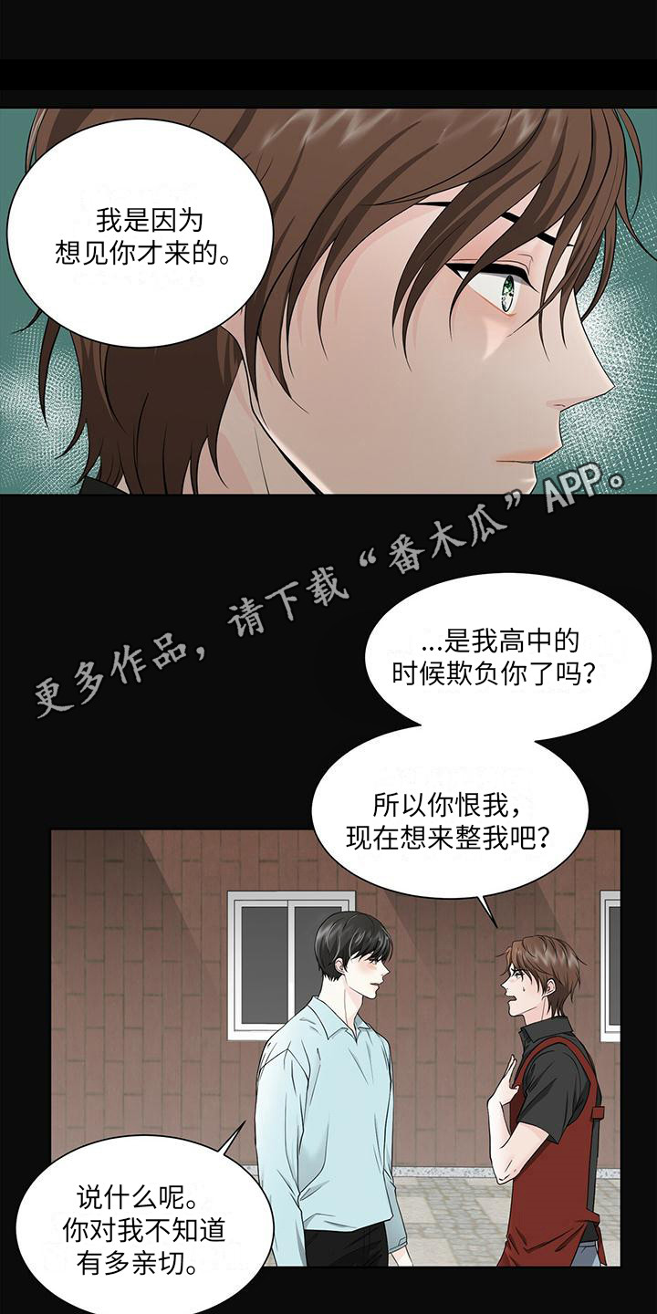 漫画《无偿的爱》在线完整版阅读_无偿的爱漫画（无弹窗）