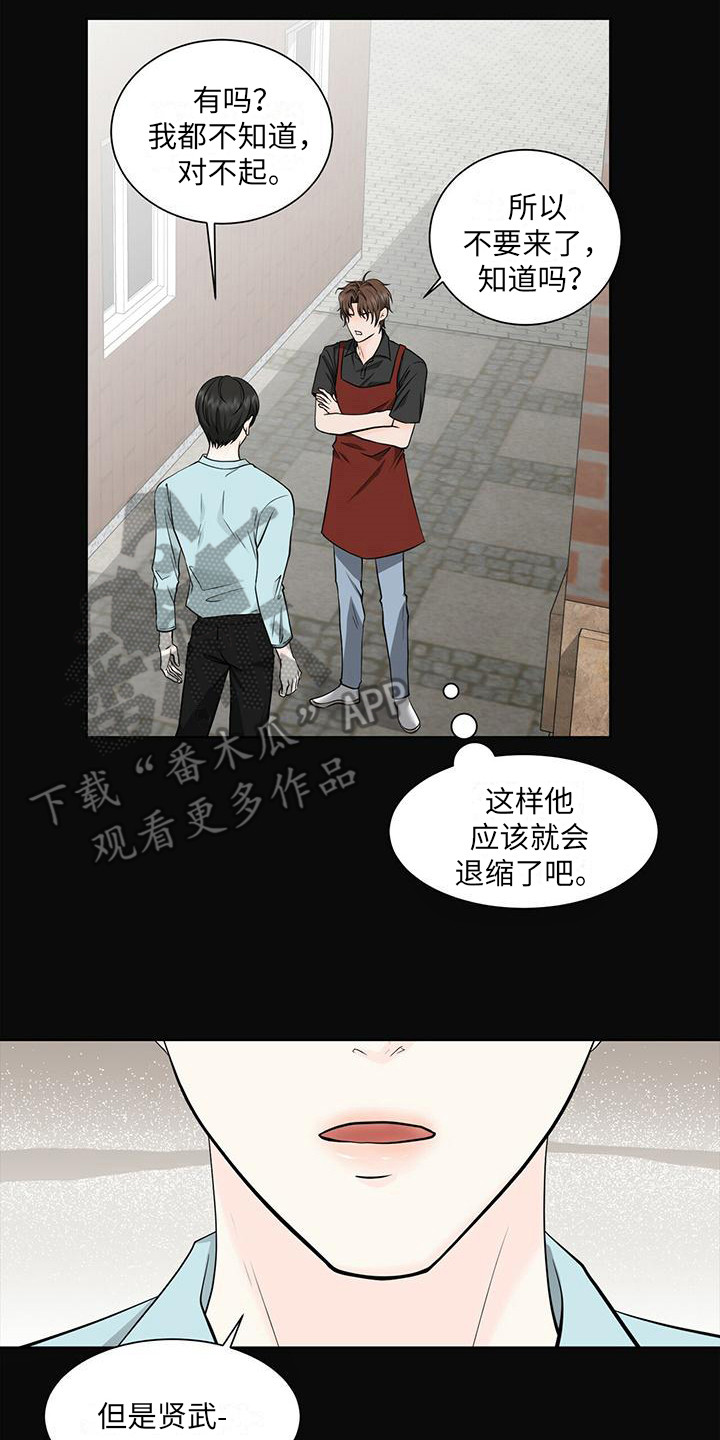 漫画《无偿的爱》在线完整版阅读_无偿的爱漫画（无弹窗）