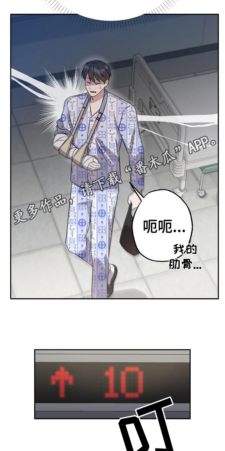 漫画《渣男离我而去》在线完整版阅读_渣男离我而去漫画（无弹窗）