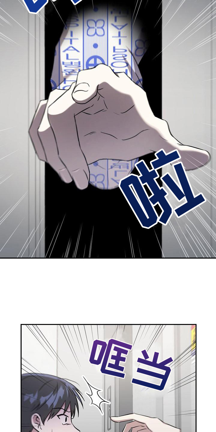 漫画《渣男离我而去》在线完整版阅读_渣男离我而去漫画（无弹窗）