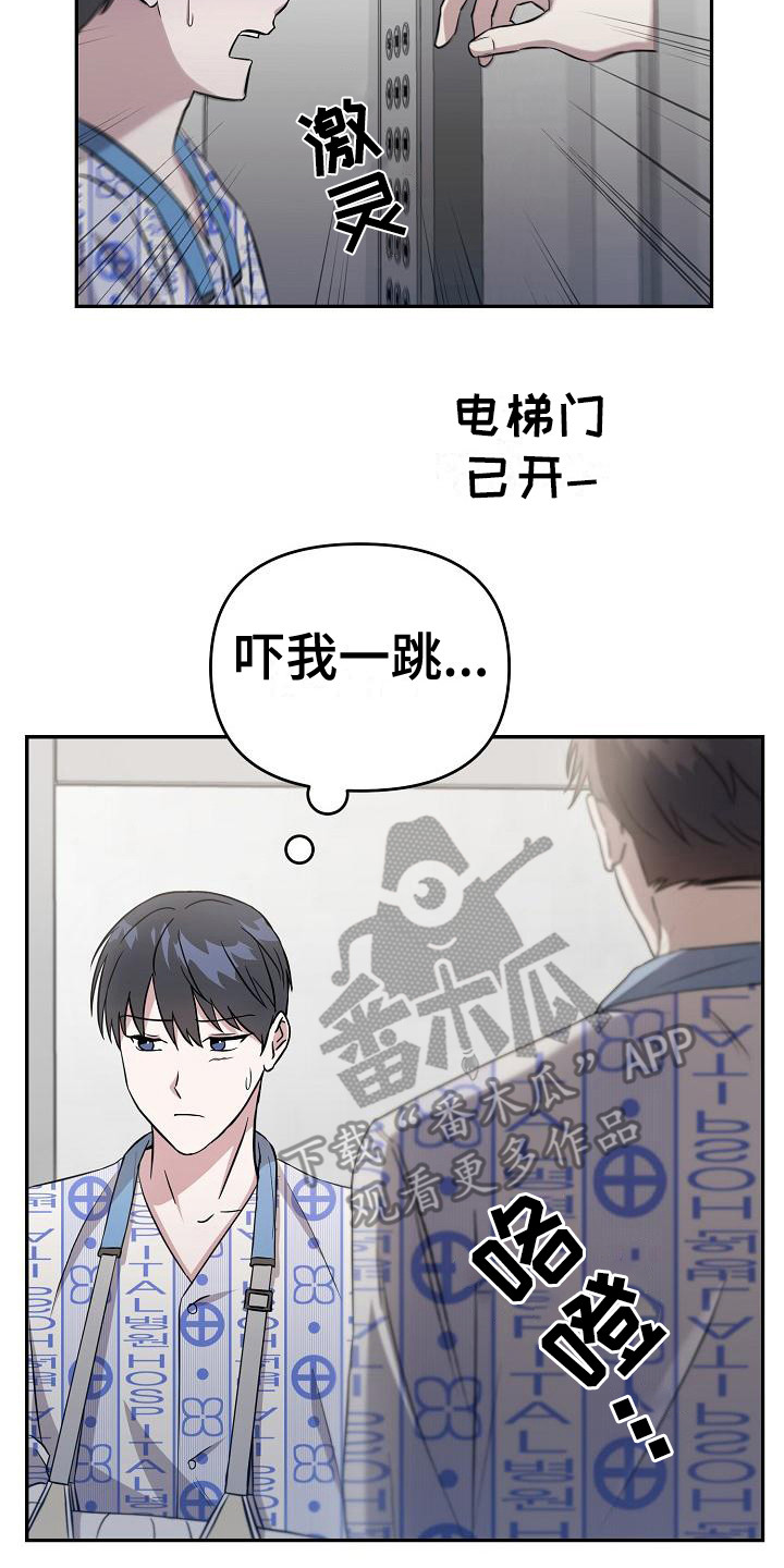 漫画《渣男离我而去》在线完整版阅读_渣男离我而去漫画（无弹窗）