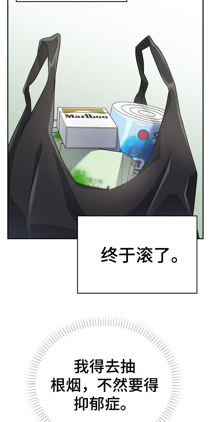 漫画《渣男离我而去》在线完整版阅读_渣男离我而去漫画（无弹窗）