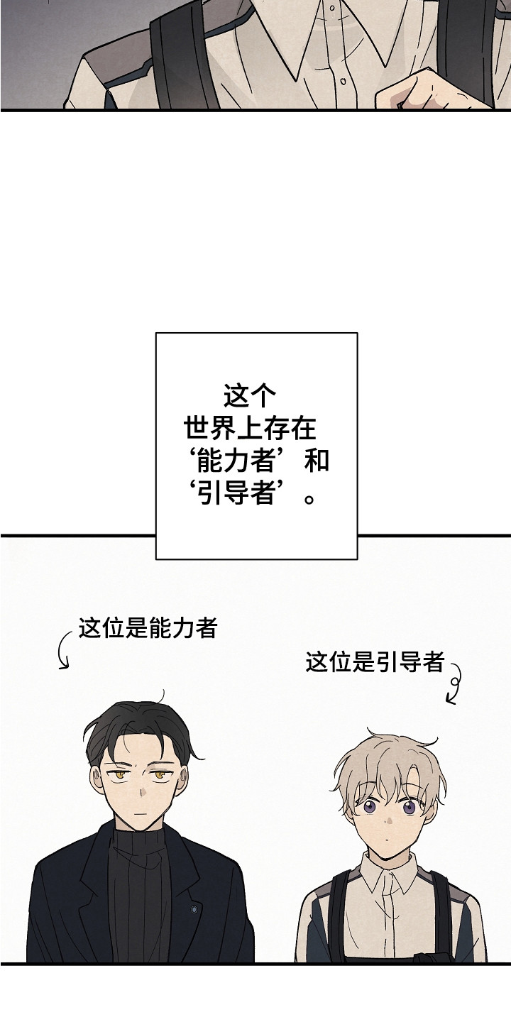 漫画《黎明前夕》在线阅读_黎明前夕漫画（无弹窗）