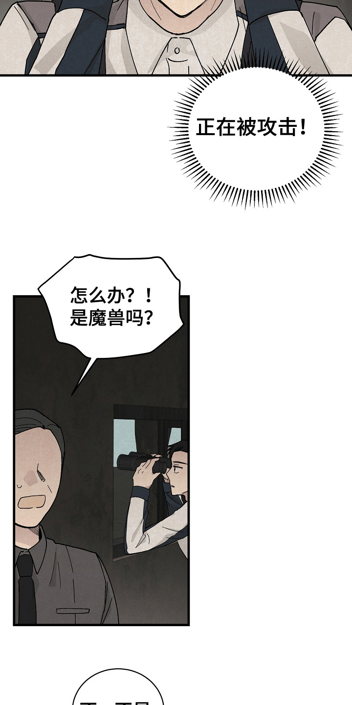 漫画《黎明前夕》在线完整版阅读_黎明前夕漫画（无弹窗）