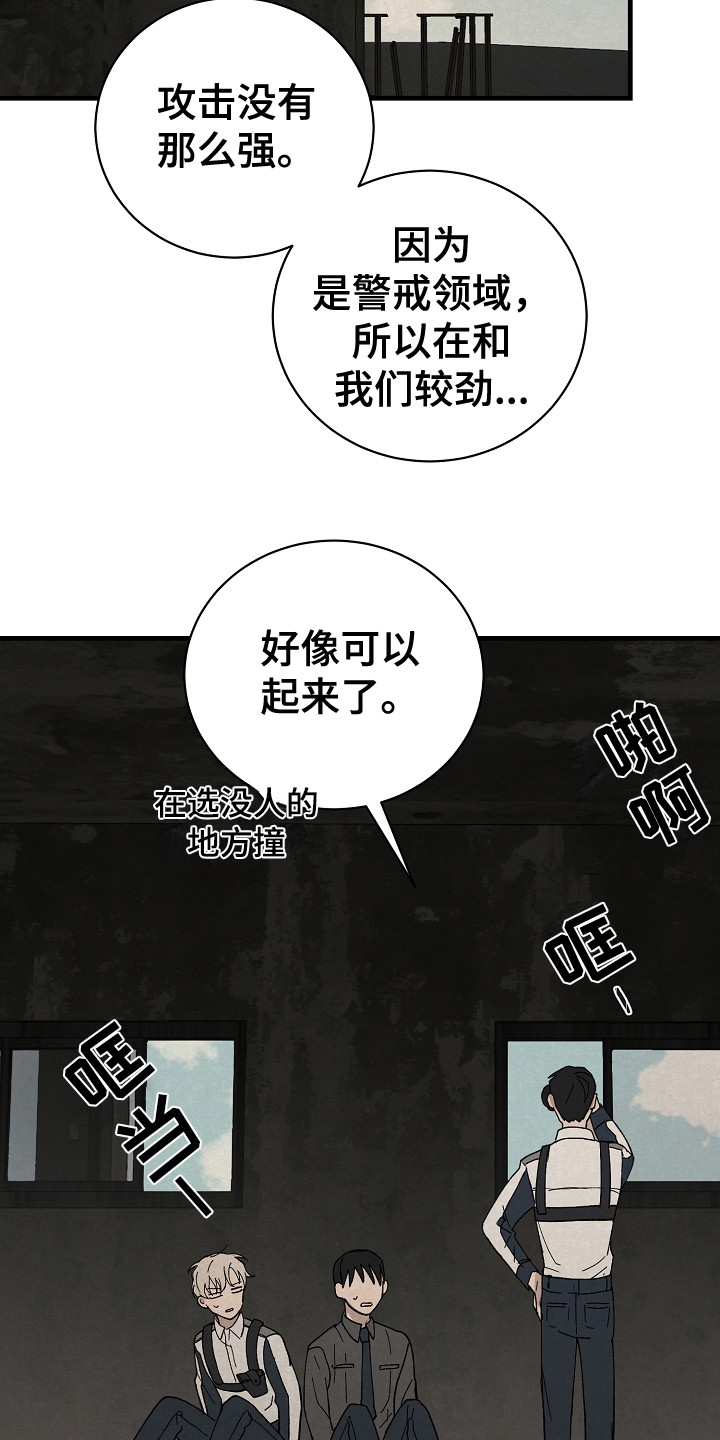 漫画《黎明前夕》在线完整版阅读_黎明前夕漫画（无弹窗）