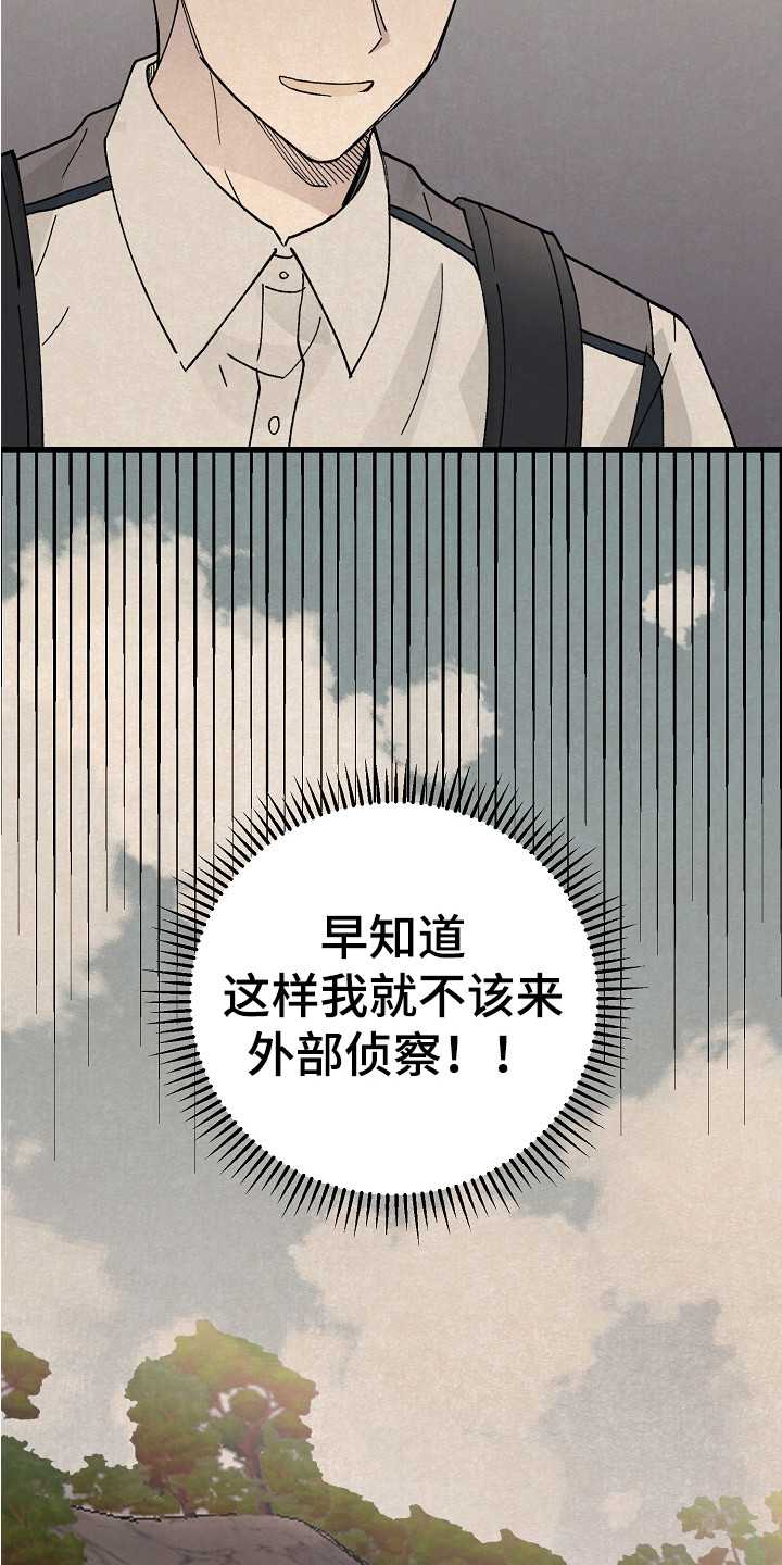 漫画《黎明前夕》在线完整版阅读_黎明前夕漫画（无弹窗）