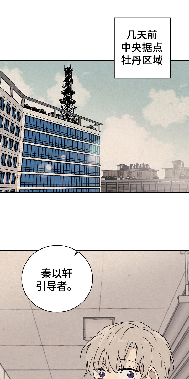 漫画《黎明前夕》在线完整版阅读_黎明前夕漫画（无弹窗）