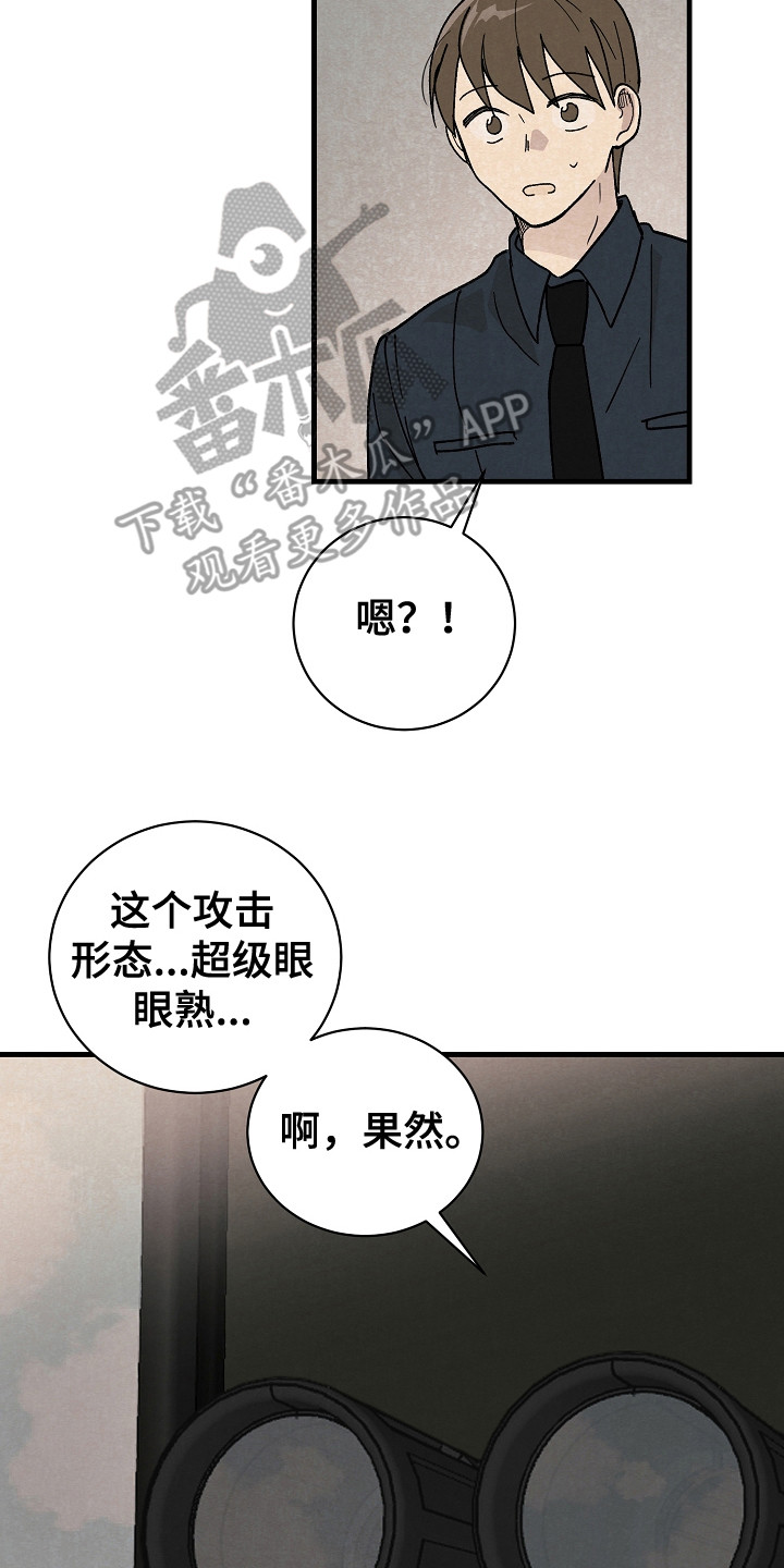 漫画《黎明前夕》在线完整版阅读_黎明前夕漫画（无弹窗）