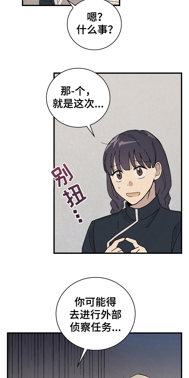 漫画《黎明前夕》在线完整版阅读_黎明前夕漫画（无弹窗）